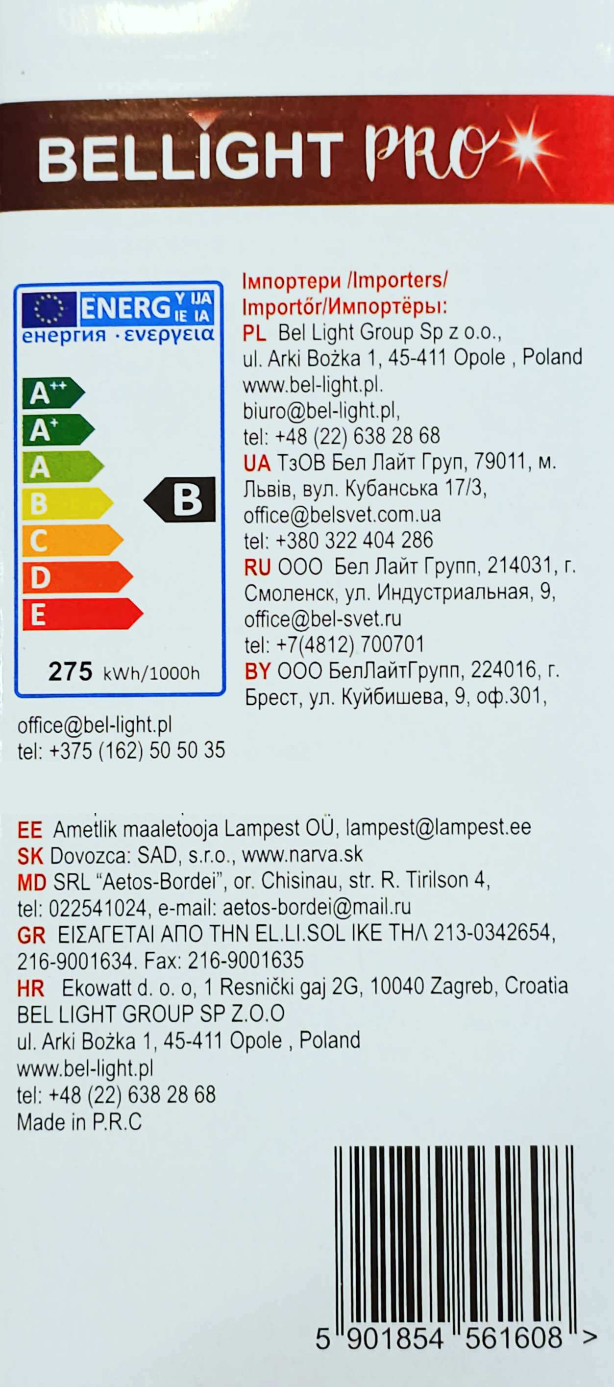 Lempa DRL 250W GYVSID E40 DRL HPL N Philips Bellight 180605 54561608 lempa-drl-250w-gyvsid-e40-drl-hpl-n-philips-bellight-180605-54561608